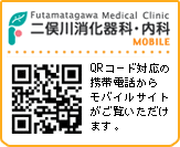 二俣川消化器科・内科 [ QRコード] 